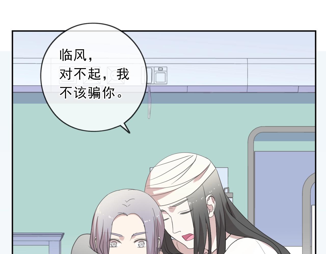 第91话 没你我还活什么(1/2)-第91话