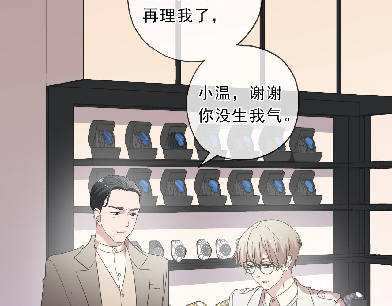 第91话 没你我还活什么(1/2)-第91话