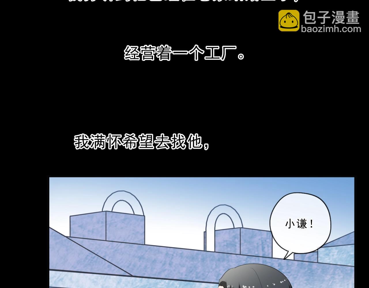 第93话 温隐身份暴露！(1/2)-第93话