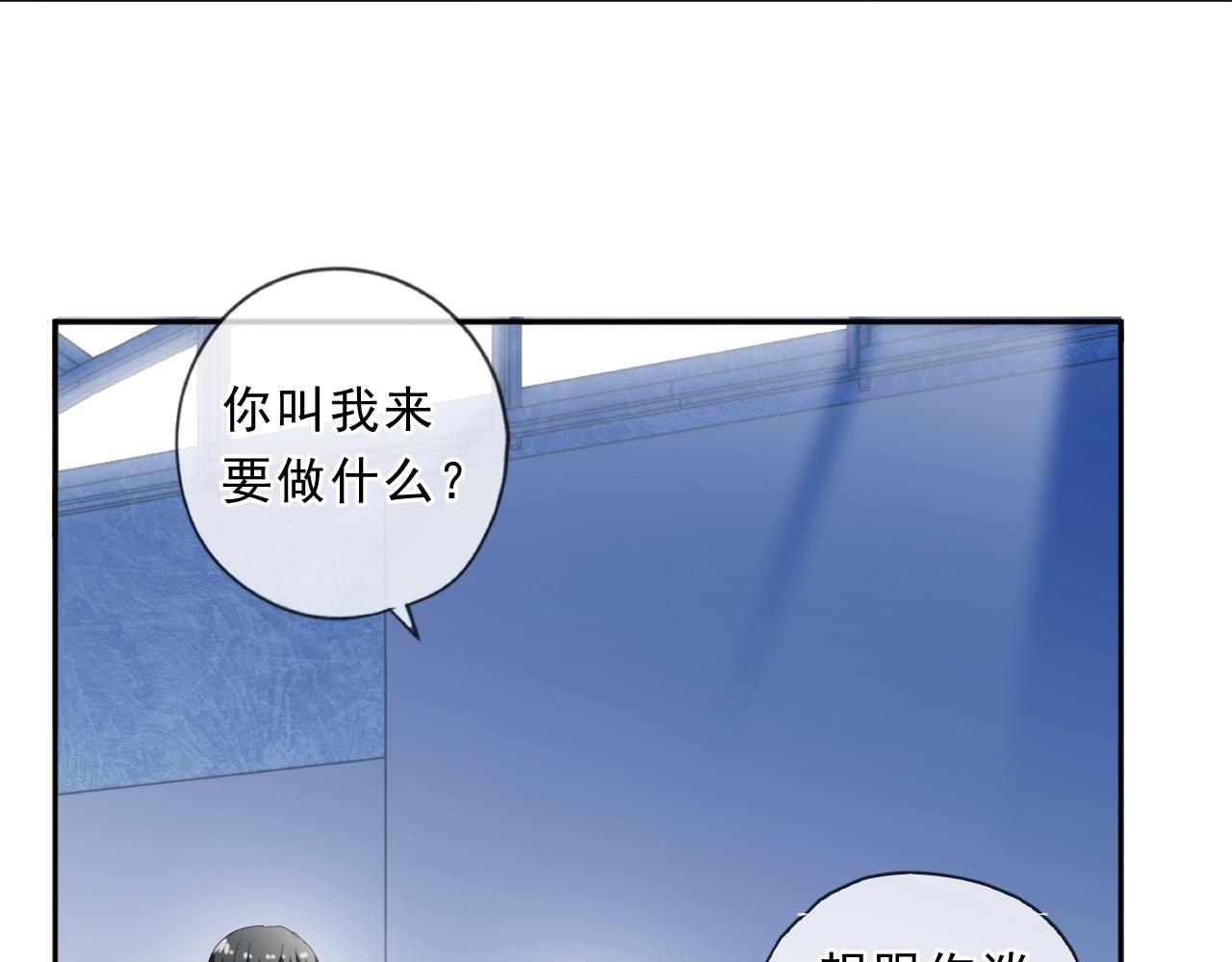 第95话 你最好乖乖的(1/2)-第95话