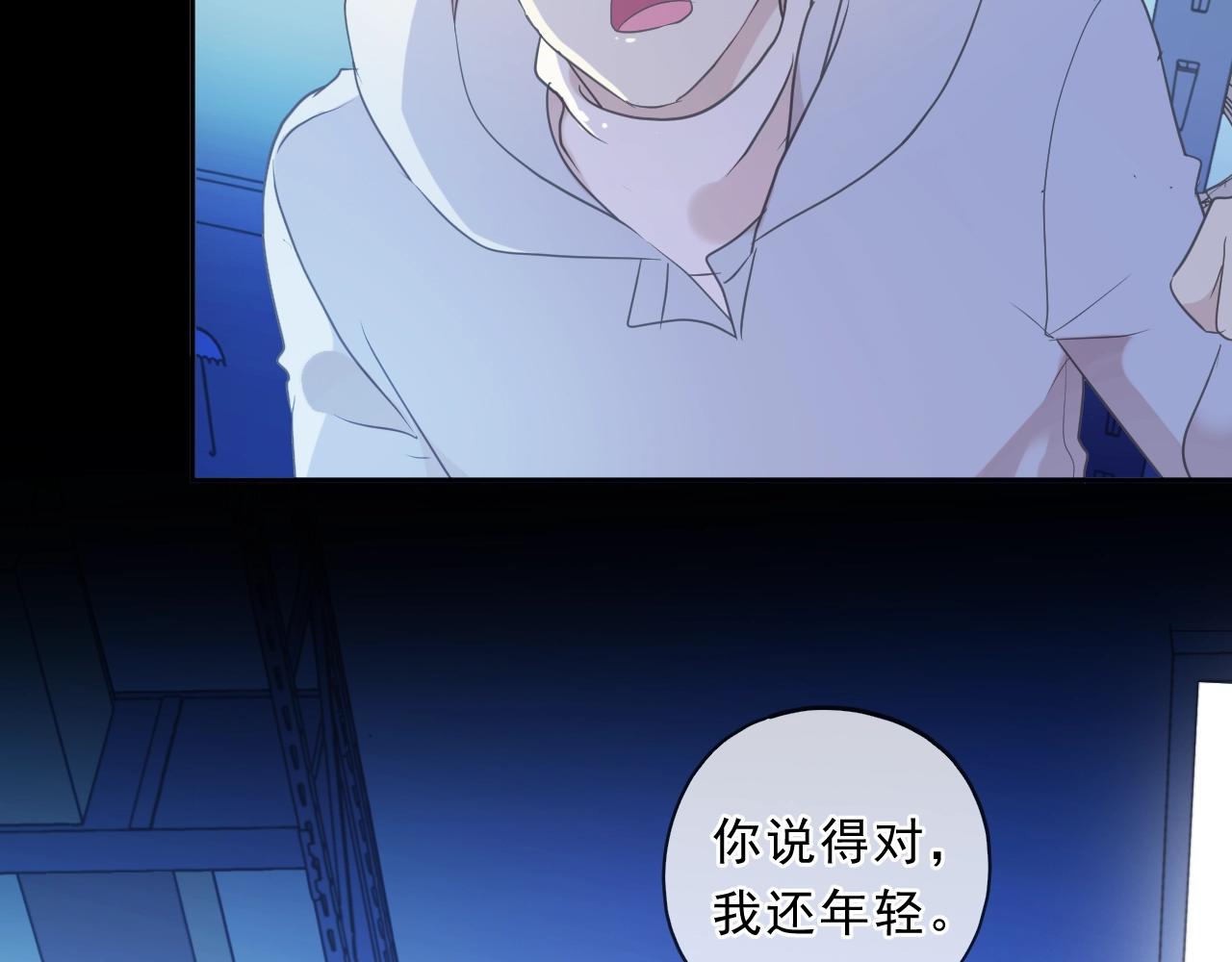 第95话 你最好乖乖的(1/2)-第95话