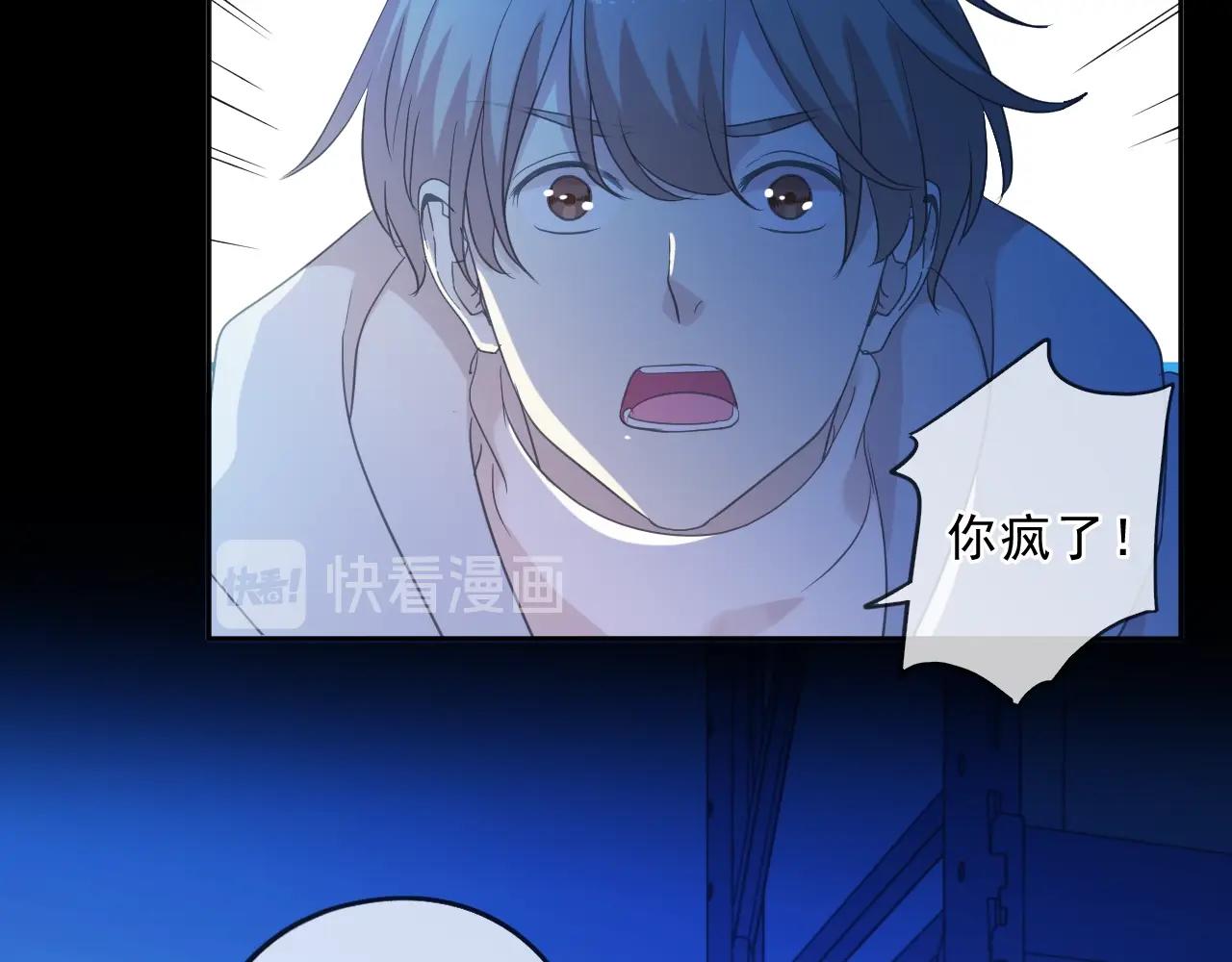 第95话 你最好乖乖的(1/2)-第95话