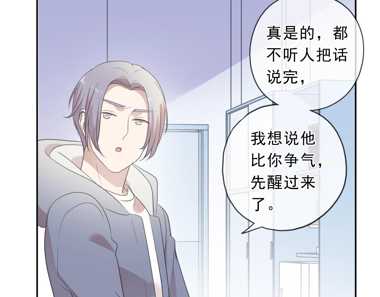 第97话 抓紧你(1/2)-第97话