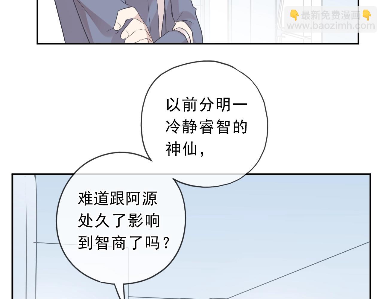 第97话 抓紧你(1/2)-第97话