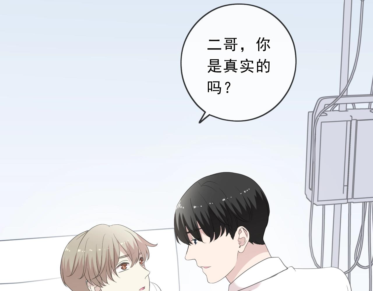 第97话 抓紧你(1/2)-第97话