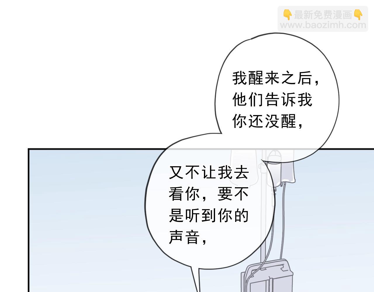 第97话 抓紧你(1/2)-第97话