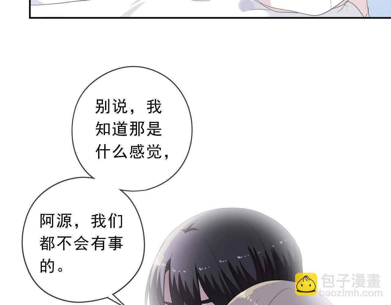 第97话 抓紧你(1/2)-第97话