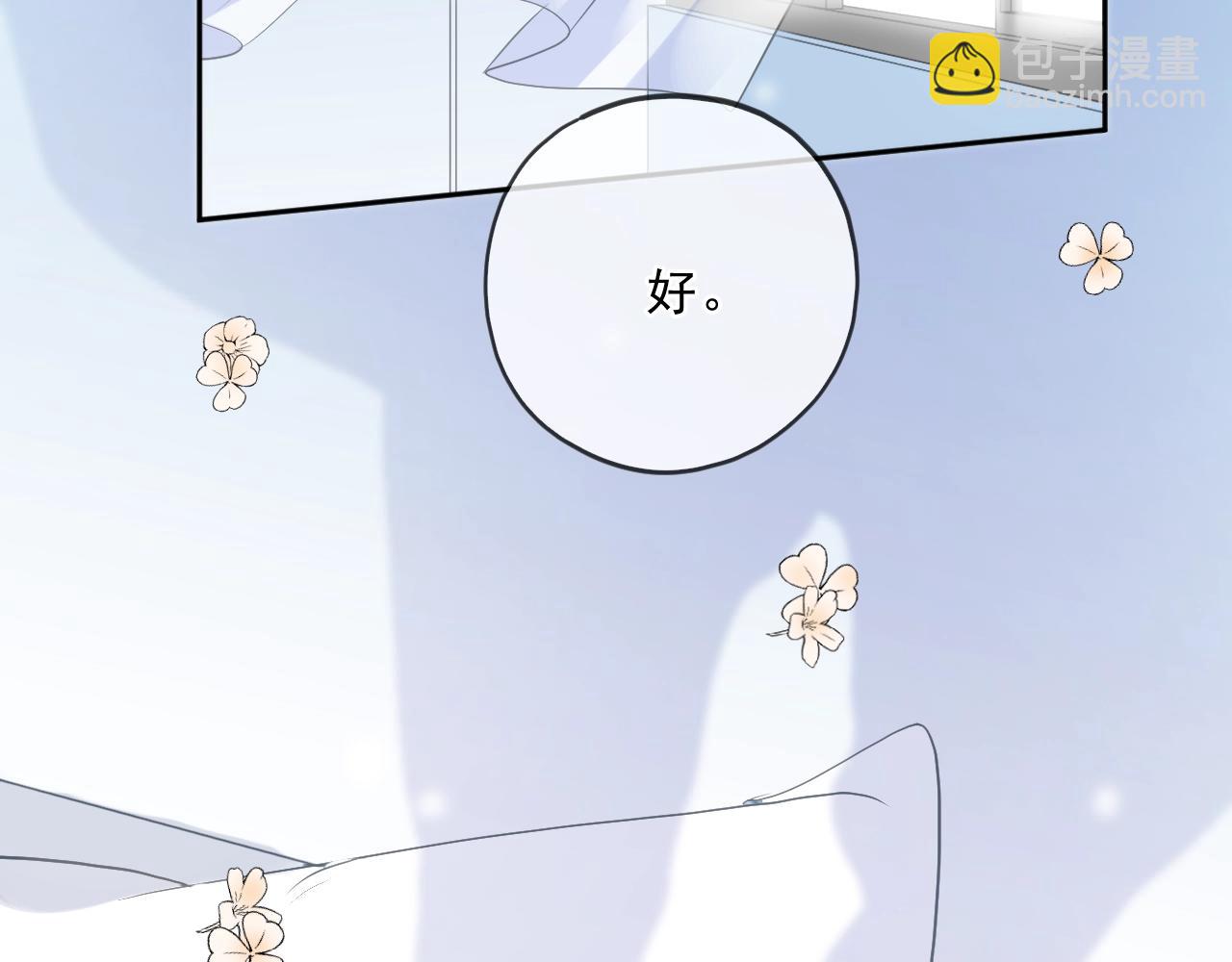 第97话 抓紧你(1/2)-第97话