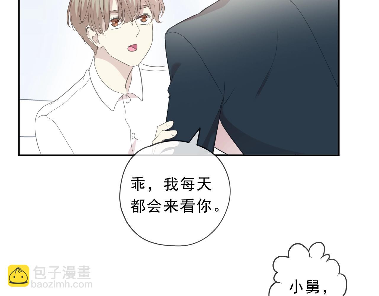 第97话 抓紧你(1/2)-第97话