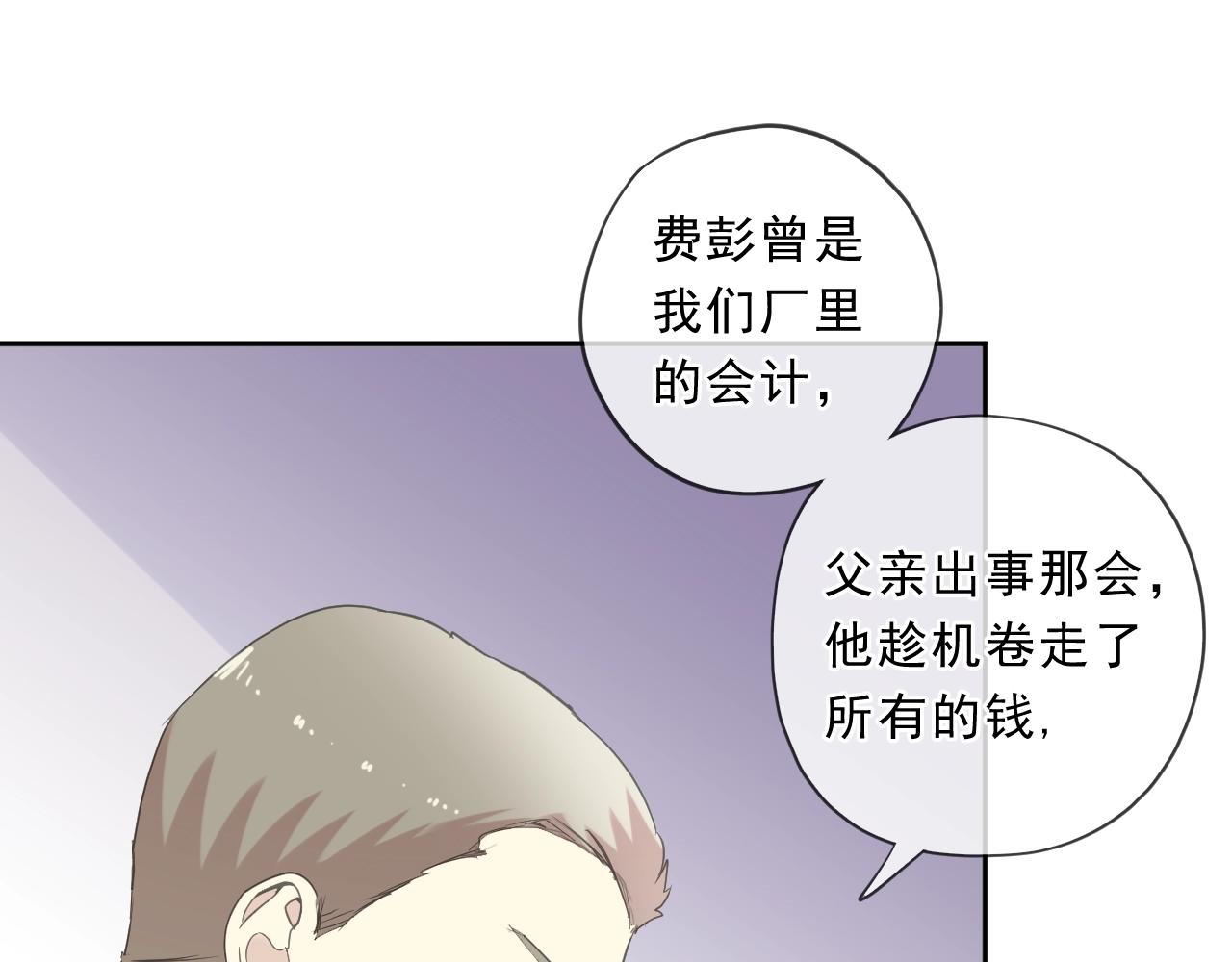 第97话 抓紧你(1/2)-第97话