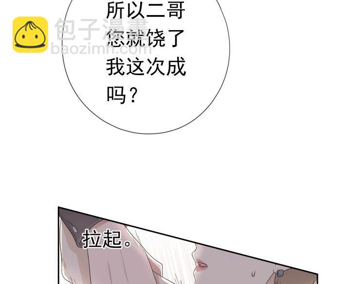 第1话 既然来了就别想走(1/3)-第1话