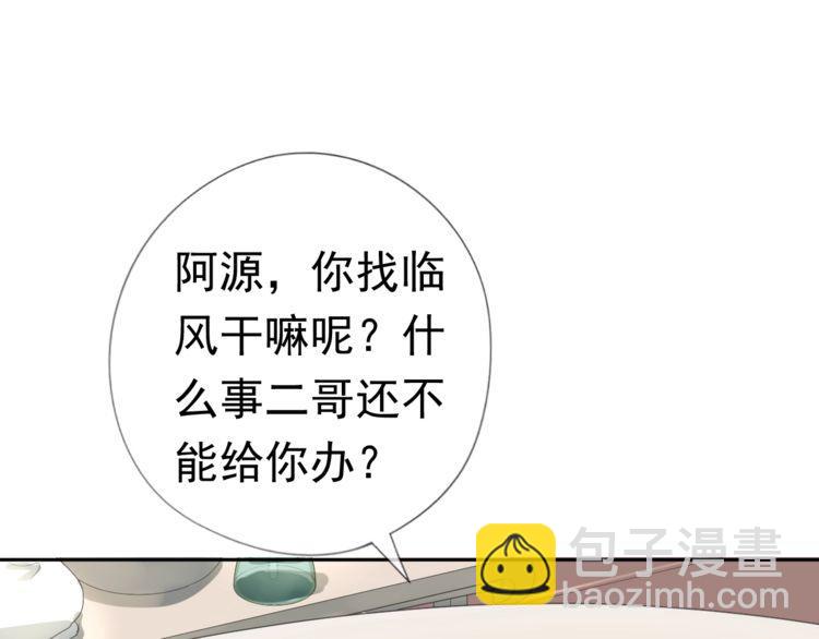 第1话 既然来了就别想走(1/3)-第1话