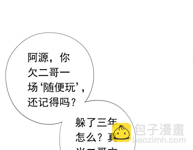 第1话 既然来了就别想走(1/3)-第1话