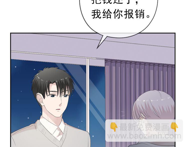 第11话 想让我惩罚你吗？(1/3)-第11话