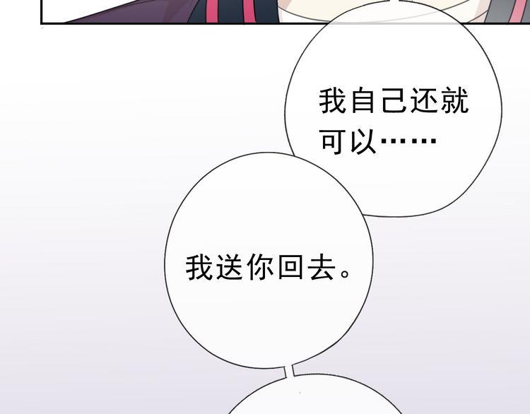 第11话 想让我惩罚你吗？(1/3)-第11话