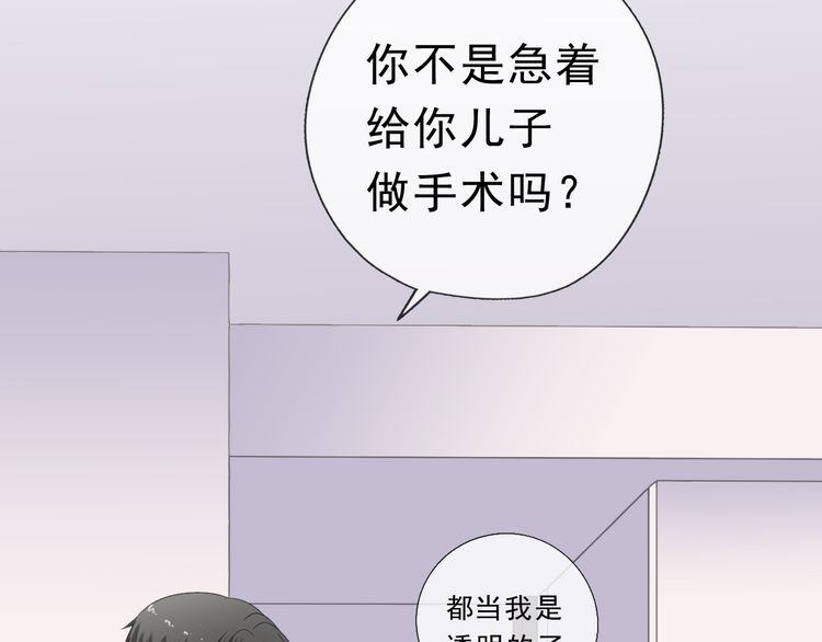 第11话 想让我惩罚你吗？(1/3)-第11话