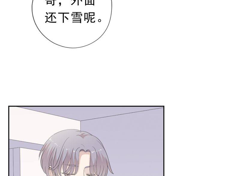 第11话 想让我惩罚你吗？(1/3)-第11话