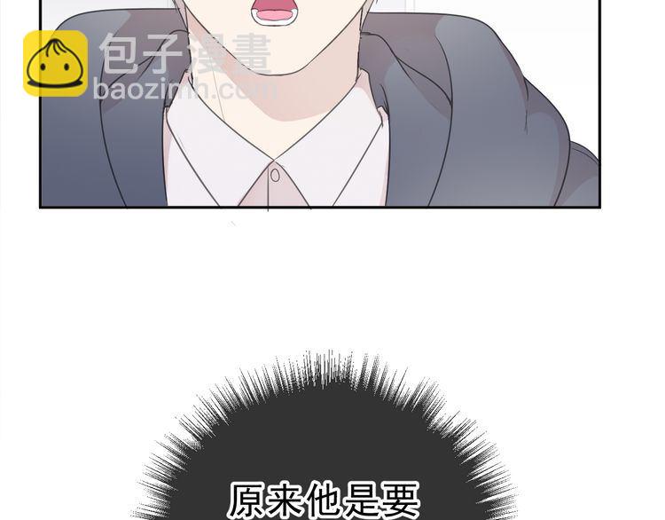 第11话 想让我惩罚你吗？(1/3)-第11话