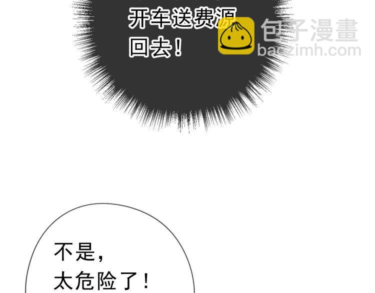 第11话 想让我惩罚你吗？(1/3)-第11话