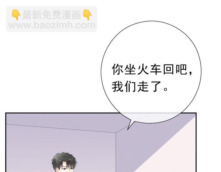 第11话 想让我惩罚你吗？(1/3)-第11话