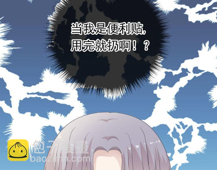 第11话 想让我惩罚你吗？(1/3)-第11话