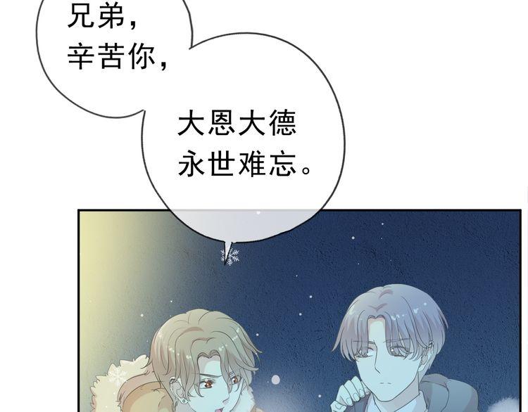 第11话 想让我惩罚你吗？(1/3)-第11话