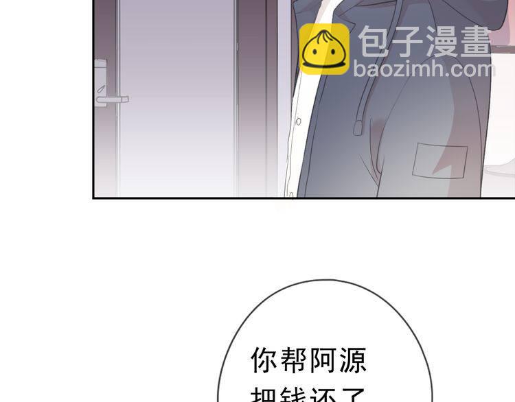 第11话 想让我惩罚你吗？(1/3)-第11话