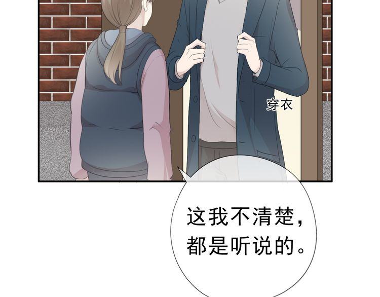 第13话 你怎么这么可爱(1/3)-第13话