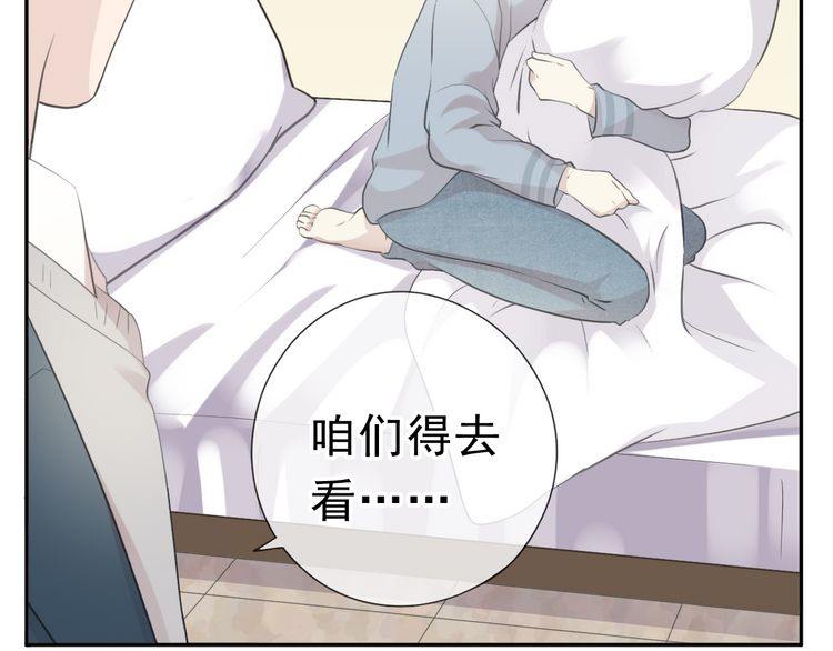 第13话 你怎么这么可爱(1/3)-第13话