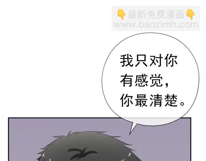 第17话 只对你有感觉(1/3)-第17话