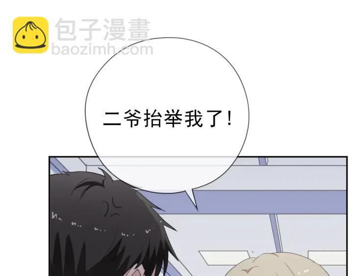 第17话 只对你有感觉(1/3)-第17话