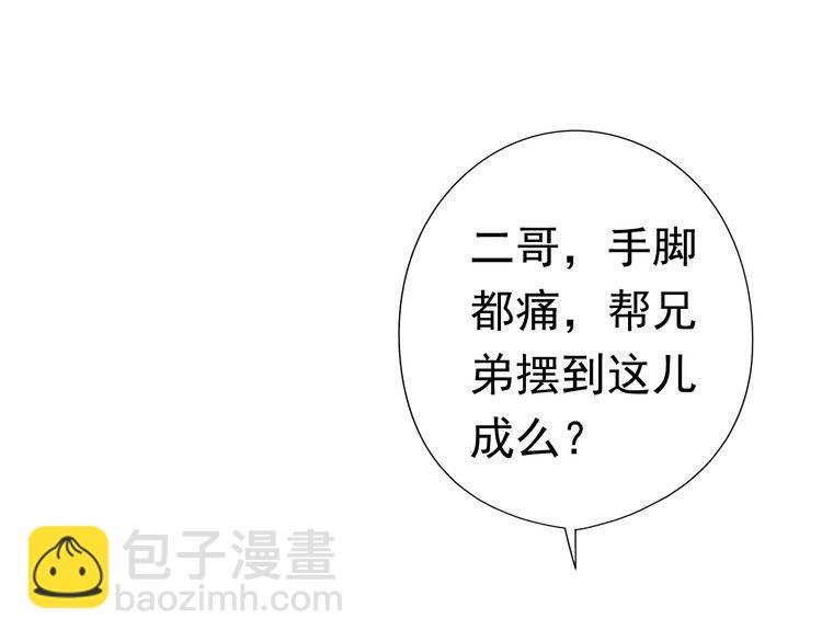 第3话 我伤的我亲手来治(1/2)-第3话