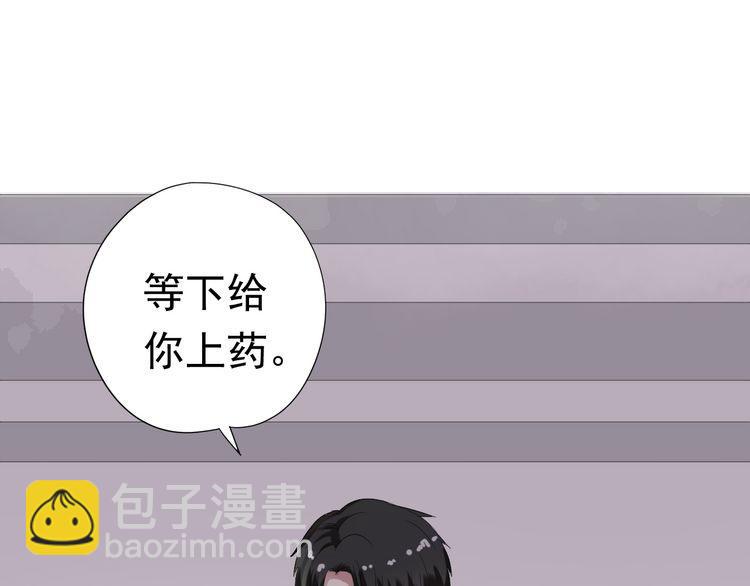 第3话 我伤的我亲手来治(1/2)-第3话