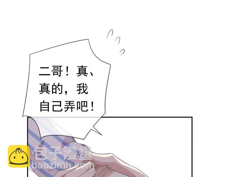 第3话 我伤的我亲手来治(1/2)-第3话