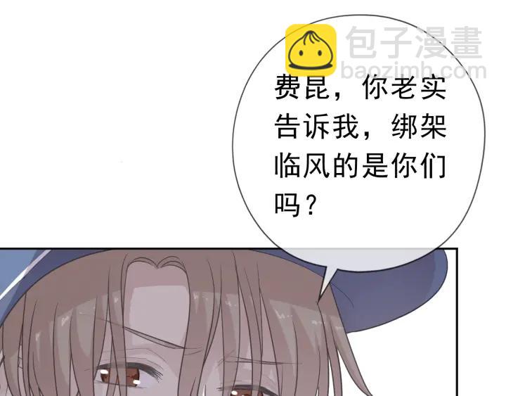 第21话 我让你长长记性(1/3)-第21话