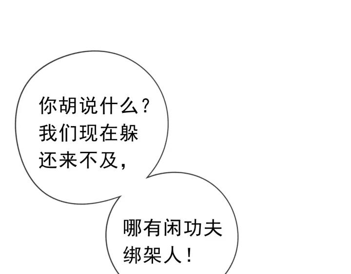 第21话 我让你长长记性(1/3)-第21话