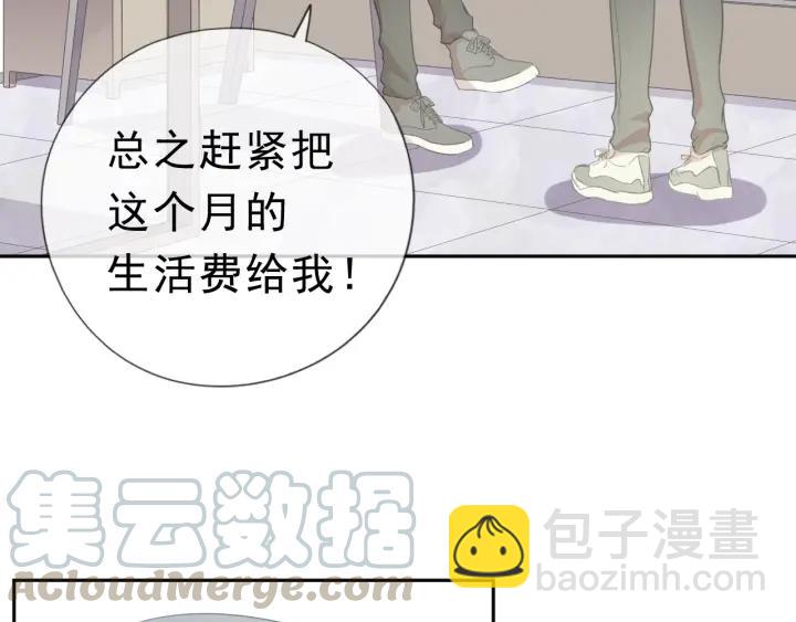 第21话 我让你长长记性(1/3)-第21话