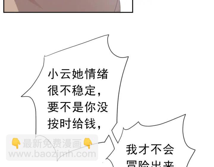 第21话 我让你长长记性(1/3)-第21话