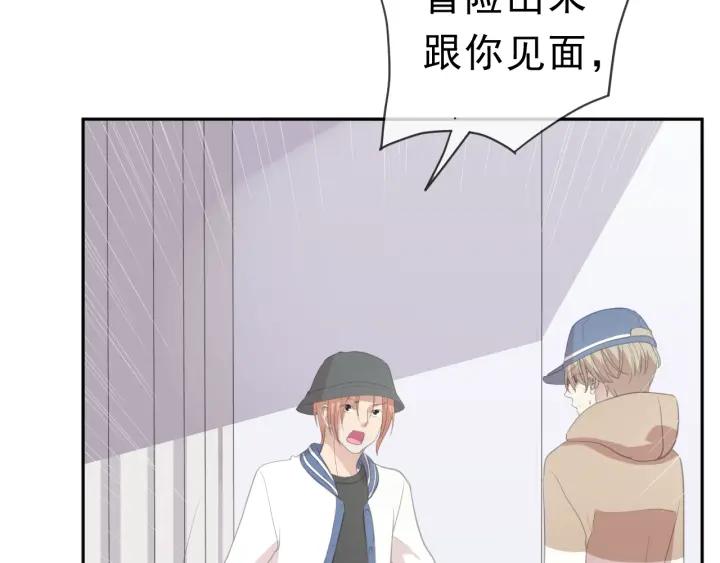 第21话 我让你长长记性(1/3)-第21话