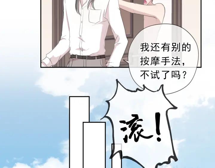 第23话 按摩(1/3)-第23话