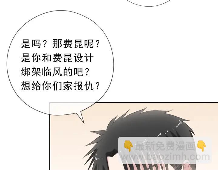 第25话 二哥，对不起(1/3)-第25话