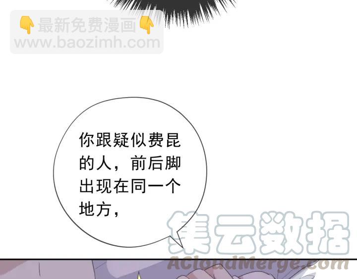 第25话 二哥，对不起(1/3)-第25话