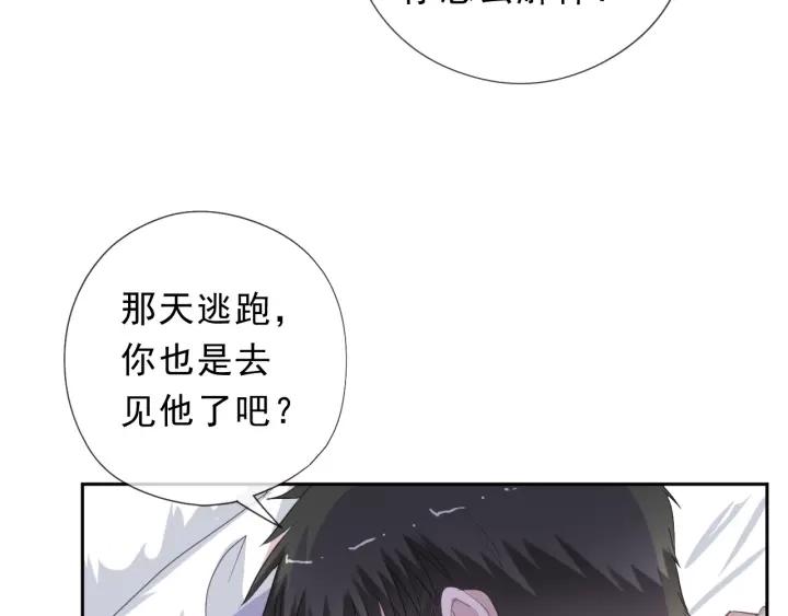 第25话 二哥，对不起(1/3)-第25话