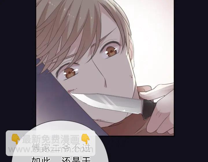 第25话 二哥，对不起(1/3)-第25话