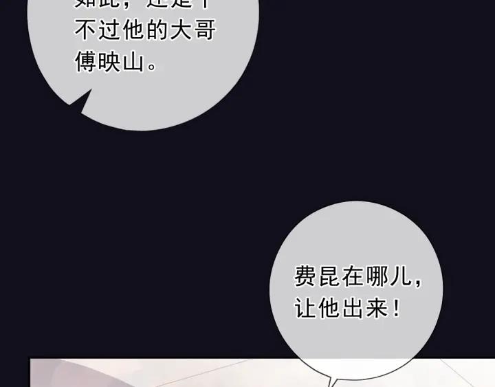 第25话 二哥，对不起(1/3)-第25话