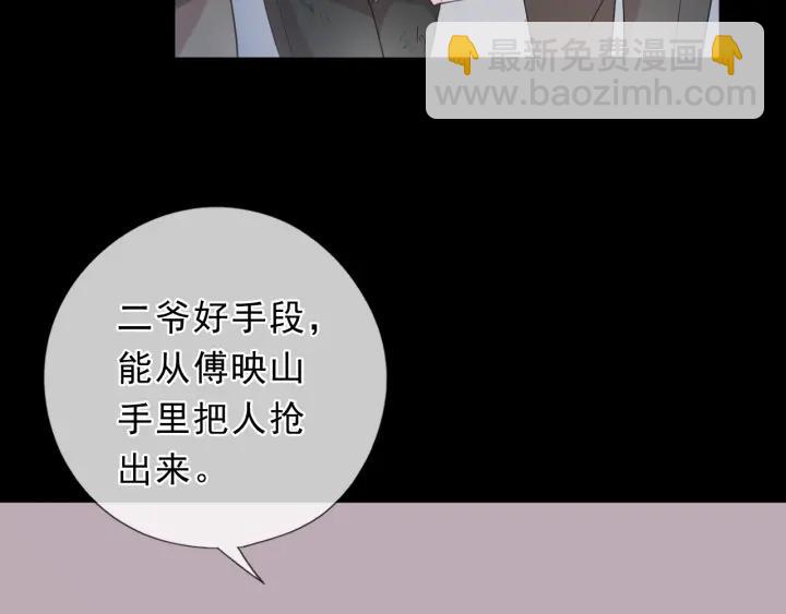 第25话 二哥，对不起(1/3)-第25话