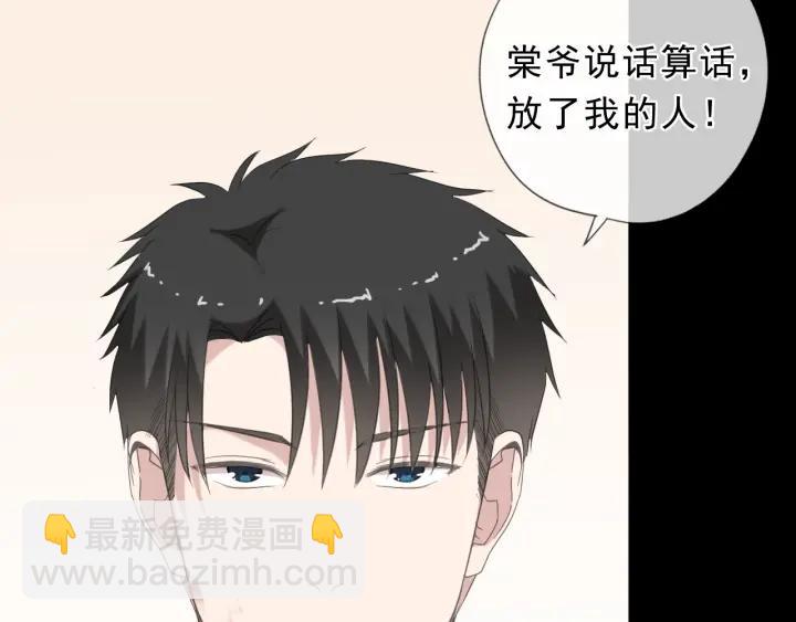 第25话 二哥，对不起(1/3)-第25话