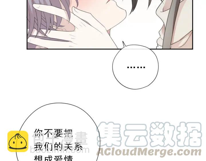 第29话 各取所需(1/2)-第29话