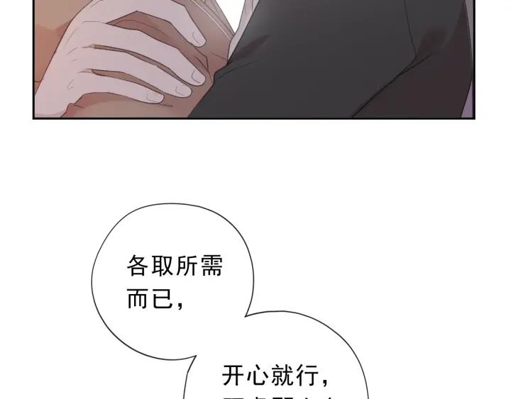 第29话 各取所需(1/2)-第29话