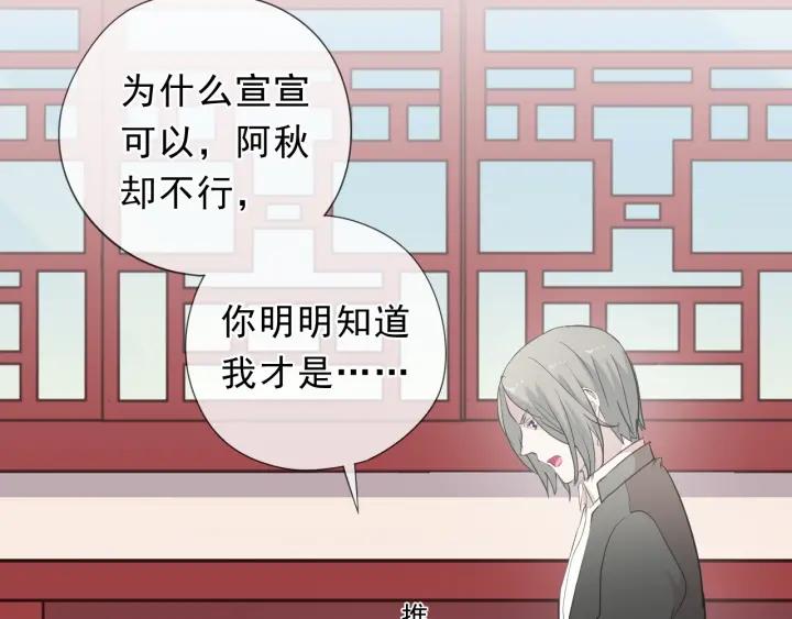 第33话 醋意大发(1/2)-第33话